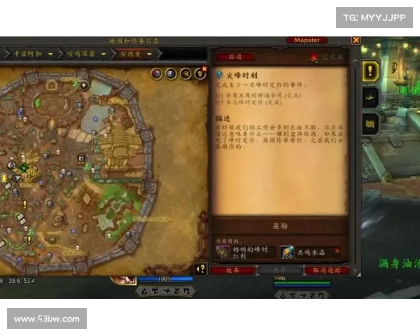 魔兽世界全屏视频快速截屏攻略